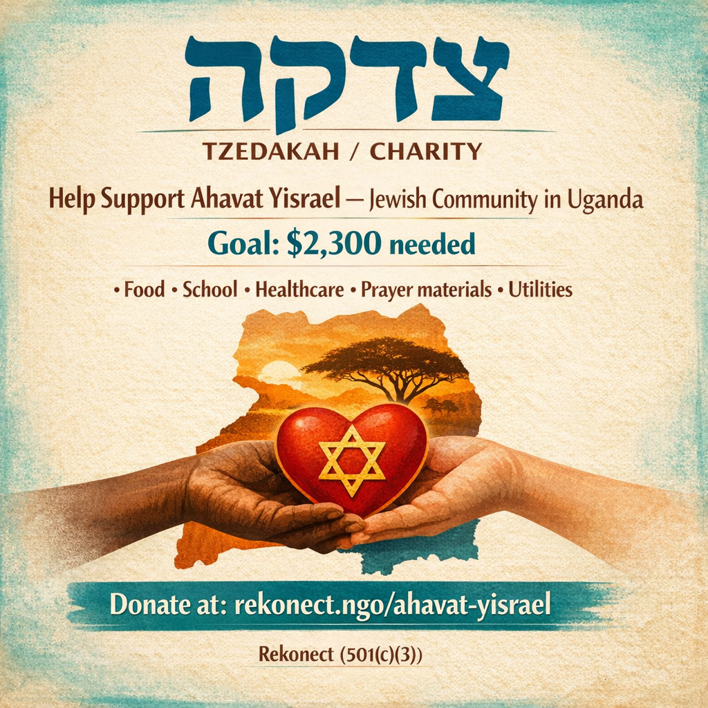 Tzedakah campaign graphic for Ahavat Yisrael Jewish community in Uganda